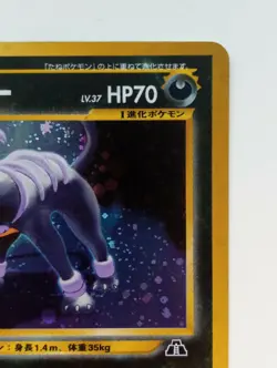 Houndoom Japanese Pokemon card Holo Nintendo Pokemon Rare 1997 No. 229 F/S - Image 3