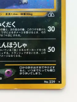 Houndoom Japanese Pokemon card Holo Nintendo Pokemon Rare 1997 No. 229 F/S - Image 4