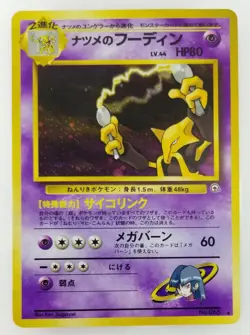 Sabrina's Alakazam Japanese Pokemon card Nintendo Holo Rare F/S NO.065 LV.44 TCG - Image 1
