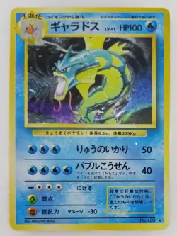 Gyarados Japanese Pokemon card Nintendo Holo Rare NO.130 LV.41 HP100 TCG F/S - Image 1