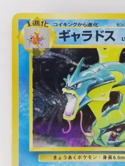 Gyarados Japanese Pokemon card Nintendo Holo Rare NO.130 LV.41 HP100 TCG F/S - Image 2