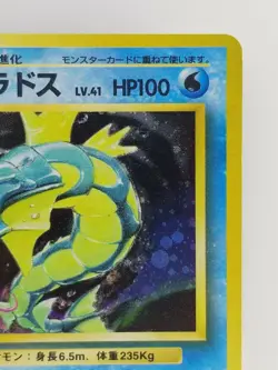 Gyarados Japanese Pokemon card Nintendo Holo Rare NO.130 LV.41 HP100 TCG F/S - Image 3