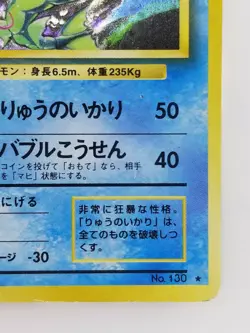 Gyarados Japanese Pokemon card Nintendo Holo Rare NO.130 LV.41 HP100 TCG F/S - Image 4