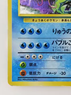 Gyarados Japanese Pokemon card Nintendo Holo Rare NO.130 LV.41 HP100 TCG F/S - Image 5