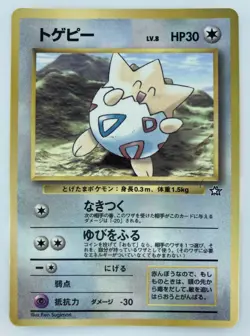 Togepi CoroCoro Comics promo Japanese Pokemon Card Nintendo Normal LV.8 F/S - Image 1