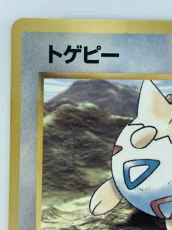 Togepi CoroCoro Comics promo Japanese Pokemon Card Nintendo Normal LV.8 F/S - Image 2