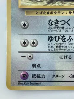 Togepi CoroCoro Comics promo Japanese Pokemon Card Nintendo Normal LV.8 F/S - Image 4