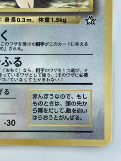 Togepi CoroCoro Comics promo Japanese Pokemon Card Nintendo Normal LV.8 F/S - Image 5