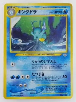 Kingdra Japanese Pokemon card Nintendo Rare Holo NO.230 LV.49 HP90 TCG F/S - Image 1