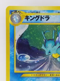 Kingdra Japanese Pokemon card Nintendo Rare Holo NO.230 LV.49 HP90 TCG F/S - Image 2