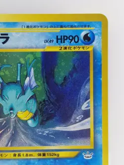 Kingdra Japanese Pokemon card Nintendo Rare Holo NO.230 LV.49 HP90 TCG F/S - Image 3