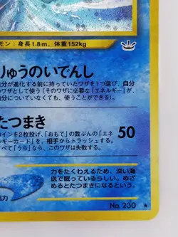 Kingdra Japanese Pokemon card Nintendo Rare Holo NO.230 LV.49 HP90 TCG F/S - Image 4