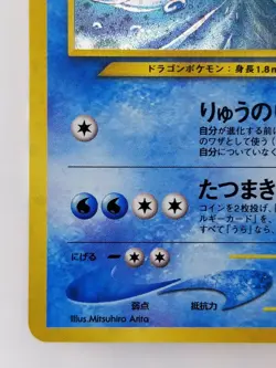 Kingdra Japanese Pokemon card Nintendo Rare Holo NO.230 LV.49 HP90 TCG F/S - Image 5