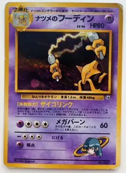 Sabrina's Alakazam Pokemon card Holo Japan anime card Rare F/S Nintendo No.065 - Image 1