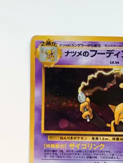 Sabrina's Alakazam Pokemon card Holo Japan anime card Rare F/S Nintendo No.065 - Image 2