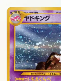 Slowking Pokemon card HOLO Rare Japanese Neo Genesis Nintendo F/S No.199 - Image 2