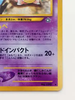 Slowking Pokemon card HOLO Rare Japanese Neo Genesis Nintendo F/S No.199 - Image 4