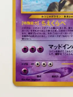 Slowking Pokemon card HOLO Rare Japanese Neo Genesis Nintendo F/S No.199 - Image 5