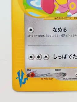 Whitney's Lickitung VS Pokemon card Nintendo Japanese anime Rare 1EDITION F/S - Image 5