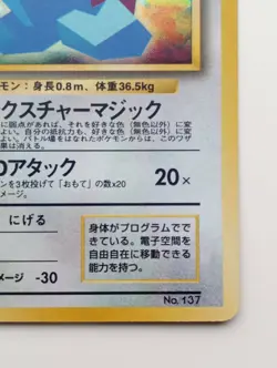 Cool Porygon Japanese Pokemon card Nintendo Holo Rare F/S No.137 CD Promo - Image 4