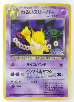 Dark Hypno Japanese Pokemon card Nintendo Holo Rare NO.097 LV.26 HP60 F/S TCG - Image 1