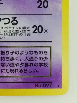 Dark Hypno Japanese Pokemon card Nintendo Holo Rare NO.097 LV.26 HP60 F/S TCG - Image 4