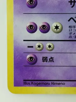 Dark Hypno Japanese Pokemon card Nintendo Holo Rare NO.097 LV.26 HP60 F/S TCG - Image 5