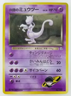 Team Rocket Mewtwo Japanese Pokemon card Nintendo Holo Rare NO.150 LV.35 F/S - Image 1