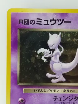 Team Rocket Mewtwo Japanese Pokemon card Nintendo Holo Rare NO.150 LV.35 F/S - Image 2