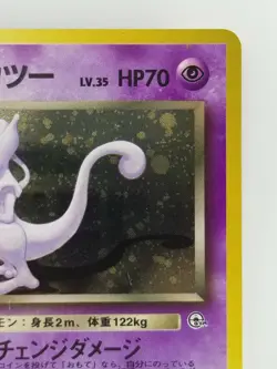 Team Rocket Mewtwo Japanese Pokemon card Nintendo Holo Rare NO.150 LV.35 F/S - Image 3