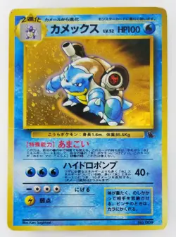 Blastoise Japanese Pokemon card Nintendo Holo Rare NO.009 LV.52 HP100 F/S Promo - Image 1