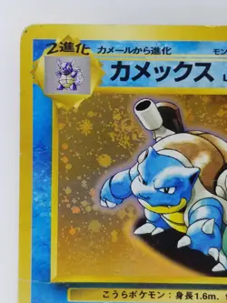 Blastoise Japanese Pokemon card Nintendo Holo Rare NO.009 LV.52 HP100 F/S Promo - Image 2