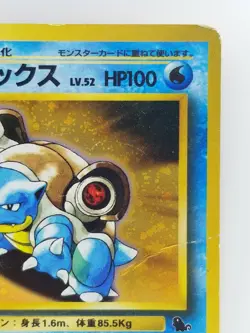 Blastoise Japanese Pokemon card Nintendo Holo Rare NO.009 LV.52 HP100 F/S Promo - Image 3