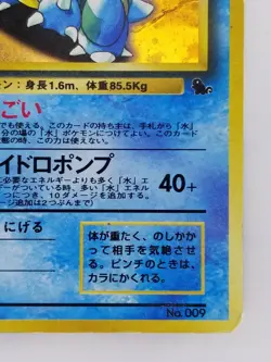 Blastoise Japanese Pokemon card Nintendo Holo Rare NO.009 LV.52 HP100 F/S Promo - Image 4