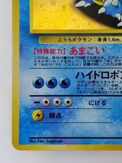 Blastoise Japanese Pokemon card Nintendo Holo Rare NO.009 LV.52 HP100 F/S Promo - Image 5