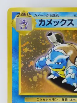Blastoise Japanese Pokemon card Nintendo Holo Rare Promo NO.009 LV.52 HP100 F/S - Image 2