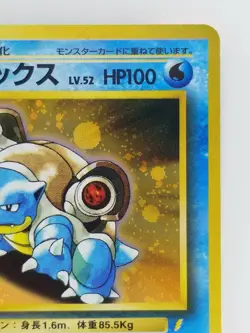 Blastoise Japanese Pokemon card Nintendo Holo Rare Promo NO.009 LV.52 HP100 F/S - Image 3