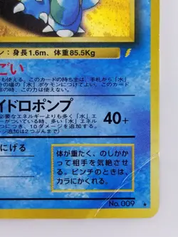 Blastoise Japanese Pokemon card Nintendo Holo Rare Promo NO.009 LV.52 HP100 F/S - Image 4