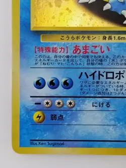 Blastoise Japanese Pokemon card Nintendo Holo Rare Promo NO.009 LV.52 HP100 F/S - Image 5