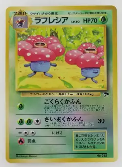 Vileplume Japanese Pokemon card Nintendo Holo Rare NO.045 LV.30 HP70 F/S TCG - Image 1