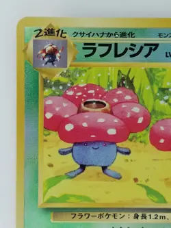 Vileplume Japanese Pokemon card Nintendo Holo Rare NO.045 LV.30 HP70 F/S TCG - Image 2