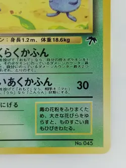 Vileplume Japanese Pokemon card Nintendo Holo Rare NO.045 LV.30 HP70 F/S TCG - Image 4