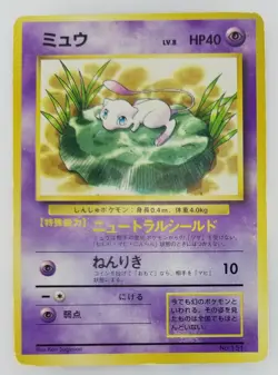 Mew Japanese Pokemon Card Nintendo Normal NO.151 LV.8 HP.40 TCG ShippingFree - Image 1