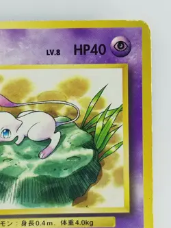 Mew Japanese Pokemon Card Nintendo Normal NO.151 LV.8 HP.40 TCG ShippingFree - Image 3