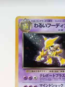 Dark Alakazam Pokemon card Holo Japanese anime vintage card Rare F/S Nintendo - Image 2