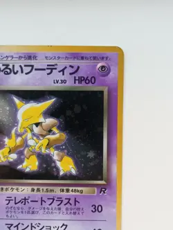 Dark Alakazam Pokemon card Holo Japanese anime vintage card Rare F/S Nintendo - Image 3