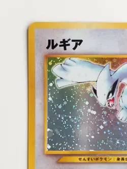 Lugia Neo Genesis Pokemon Card Holo Very Rare Japanese anime No.249 Nintendo F/S - Image 2