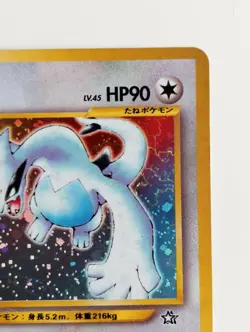 Lugia Neo Genesis Pokemon Card Holo Very Rare Japanese anime No.249 Nintendo F/S - Image 3