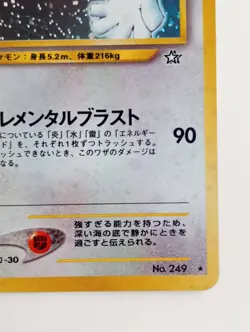 Lugia Neo Genesis Pokemon Card Holo Very Rare Japanese anime No.249 Nintendo F/S - Image 4