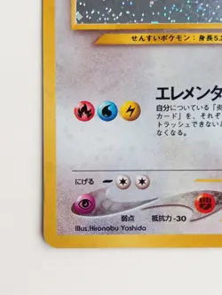 Lugia Neo Genesis Pokemon Card Holo Very Rare Japanese anime No.249 Nintendo F/S - Image 5